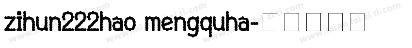 zihun222hao mengquha字体转换